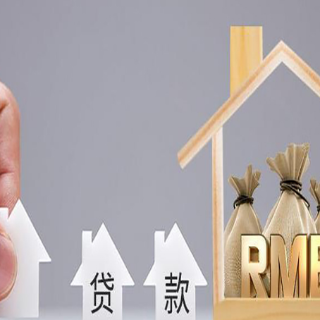 润州房产抵押贷款多久放款