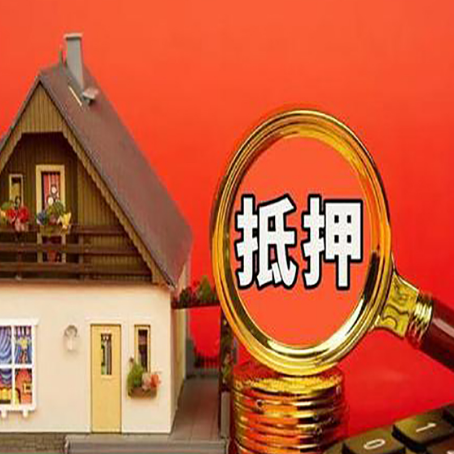 润州房屋抵押贷款担保中，抵押权有哪些类型？